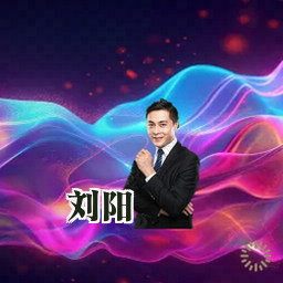 刘阳